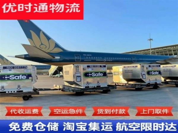 临夏到北京空运加急专线